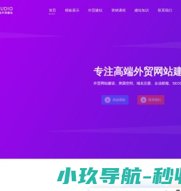 众网工作室