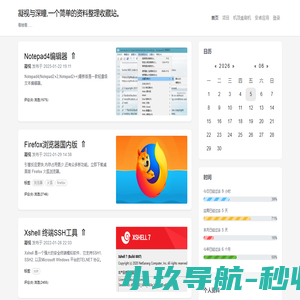 凝视与深瞳,一个简单的资料整理收藏站。