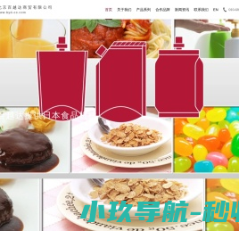 北京百越达商贸有限公司