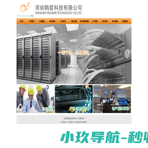 深圳鹊科技有限公司
