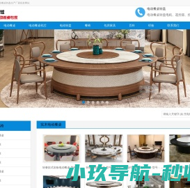 电动餐桌,上海茂炫电动餐桌转盘价格,酒店实木自动餐桌生产厂家