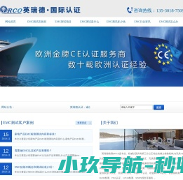 EMC测试项目