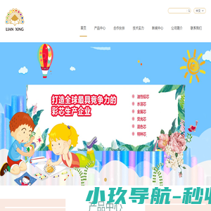 浙江联兴文教用品有限公司