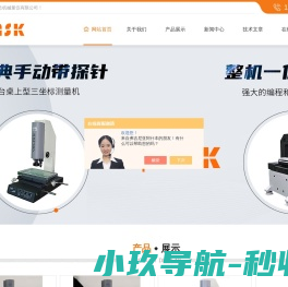 卧式投影仪