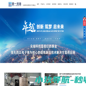磐一（西安）装备技术有限公司