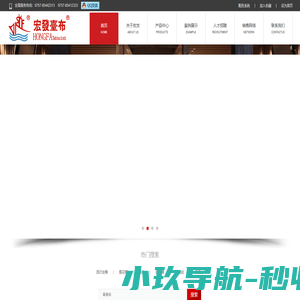 佛山市南海区丹灶塱心宏发丝棉织厂