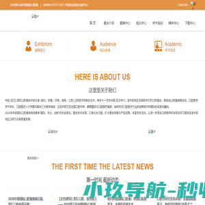 中部（武汉）国际口腔展