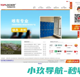 Toplocker特固新材料