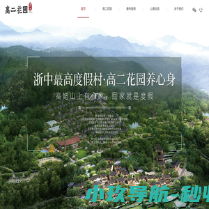 乡村振兴舆情网 - 全国政务信息一体化应用平台