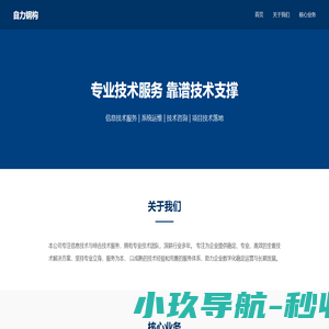 中医药调研网 - 全国政务信息一体化应用平台