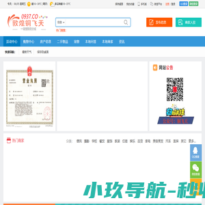 敦煌本地的电商平台，购物看，开店，商家宣传等。