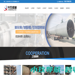 二次铝灰回转窑_危废/固废回转窑_铝酸钙回转窑_精炼渣回转窑_节能水泥回转窑