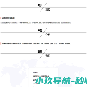 成都刻尚科技有限公司