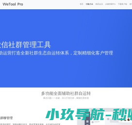 WeTool