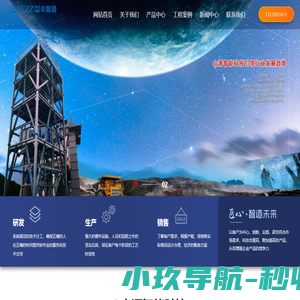 颚式破碎机，欧版反击式破碎机，冲击式制砂机，立轴制砂机，轮胎式移动破碎站-郑州山源智能科技有限公司