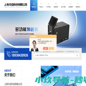 液体色度计-清晰度仪-铂钴指数仪-上海令旦科技