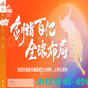 皇氏乳业,水牛奶领军品牌-皇氏集团官网