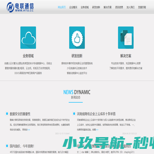 河南电联通信技术有限公司