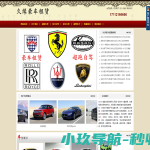 长沙豪车租赁,长沙超跑出租,长沙租豪华车,长沙超跑豪车出租公司
