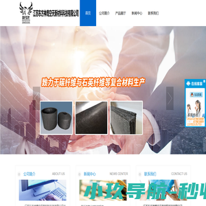 江苏东方神鹰空天新材料科技有限公司