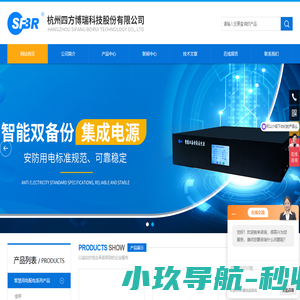 智能双备份电源-大华海康安防监控配套-智能双备份集成电源-杭州四方博瑞科技股份有限公司