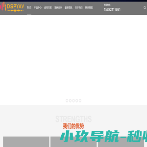 思嘉高科 公共广播 DSPYAV IP广播