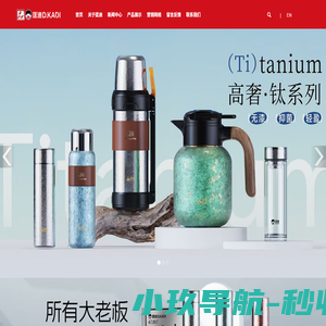 浙江匡迪工贸有限公司-浙江匡迪-匡迪工贸-浙江匡迪工贸-专注于保温杯、保温壶、玻璃杯研发制造的规模化企业