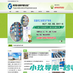 吴桥县兴越锅炉辅机设备厂_导热油泵,高温导热油泵,热油泵,高温热油泵,高温油泵采用CAD和CAPP技术