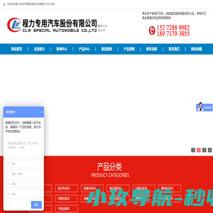 程力专用汽车股份有限公司销售十七分公司
