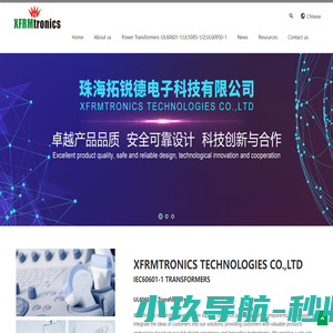 珠海拓锐德电子科技有限公司 XFRMtronics ,IEC60601,GB9706,UL60601-1 Medical Isolation Transformers