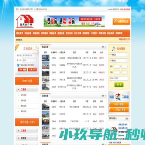 建湖房产信息网|建湖房产88|建湖二手房