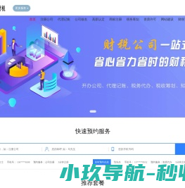 苏州代理公司注册