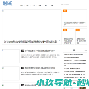 商业快报