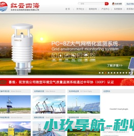 北京红云四海科技股份有限公司