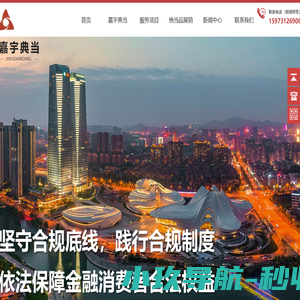 长沙典当公司_长沙典当行_长沙房产抵押典当_湖南嘉宇典当有限公司