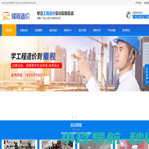 西安耀程造价培训机构_工程预算实训_广联达实作实操培训