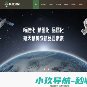 燃气设备，燃气工程，智能燃气，工业气体，液氮防灭火系统_兵航安全技术（天津）有限公司