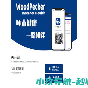 啄木互联网医疗（苏州）有限责任公司