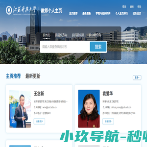 江苏科技大学