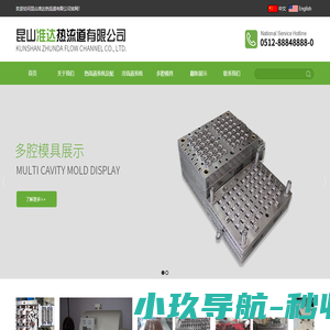 昆山准达热流道有限公司_昆山准达热流道有限公司