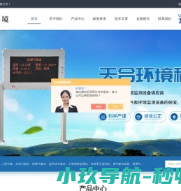 小型手持气象站