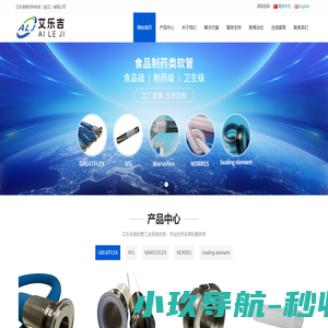 艾乐吉新材料科技（武汉）有限公司_艾乐吉工业软管