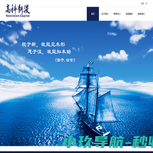 新浚资本