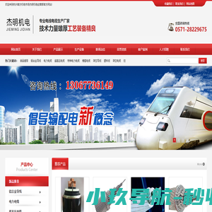杭州南方机电市场杰明机电经营部