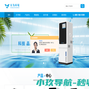 铜水质在线分析仪_铊水质在线分析仪_在线生物毒性仪-深圳市有为环境科技有限公司