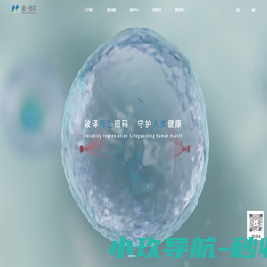 诺一迈尔（苏州）医学科技有限公司
