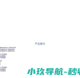 兴九州门窗