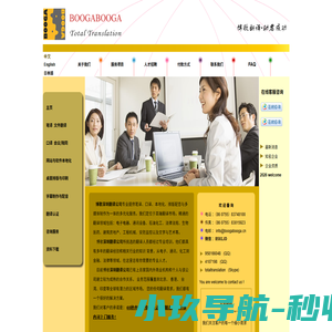 深圳翻译公司-深圳市博歌翻译有限公司联系电话：0755-83748100