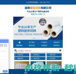 深圳赤湾胜宝旺工程有限公司