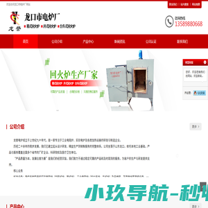 回火炉_箱式回火炉_井式真空回火炉-龙口市电炉厂